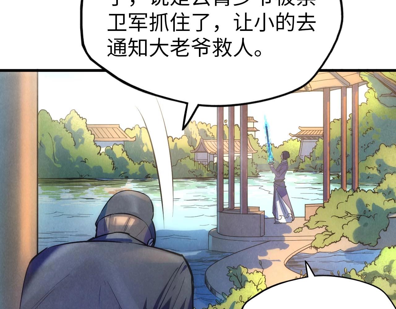 第28话 被擒78