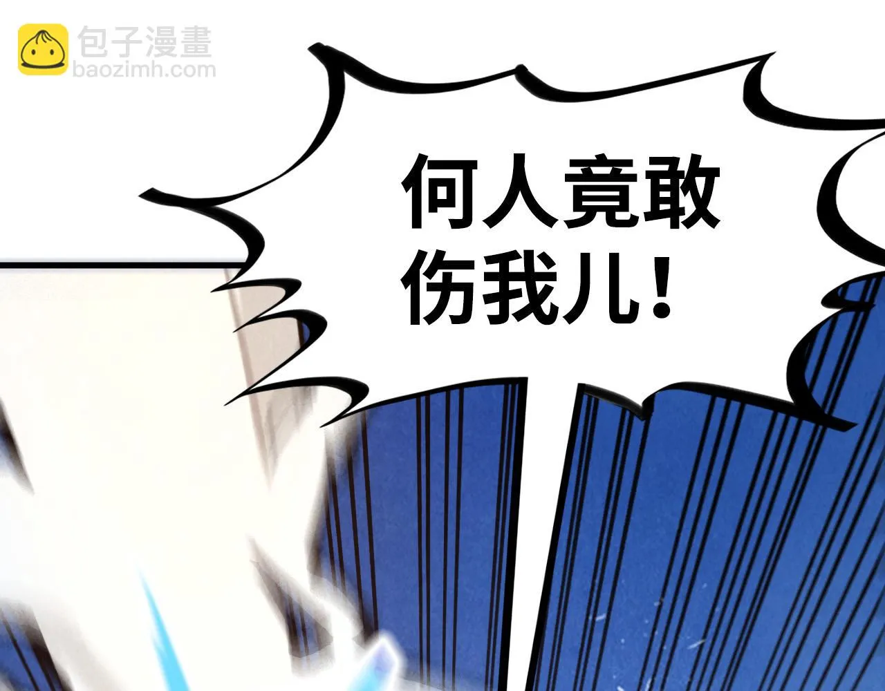 第205话 无上宫敲诈51
