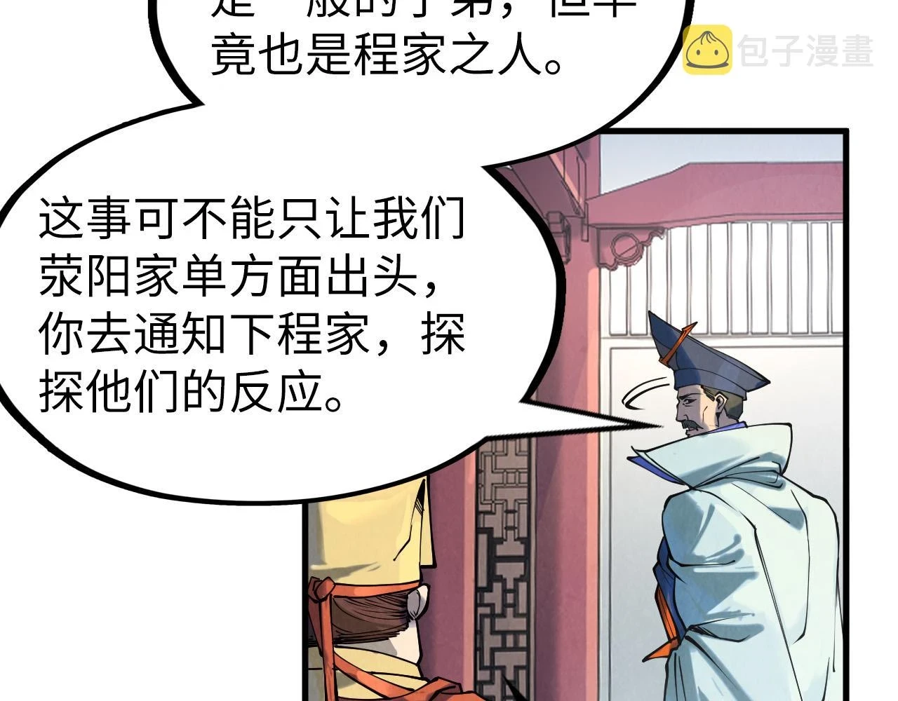 第159话 雷轰87