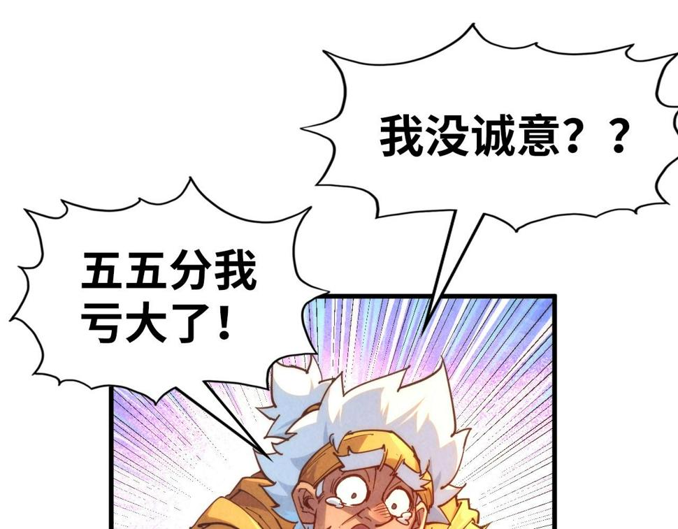 第168话 五五分成107