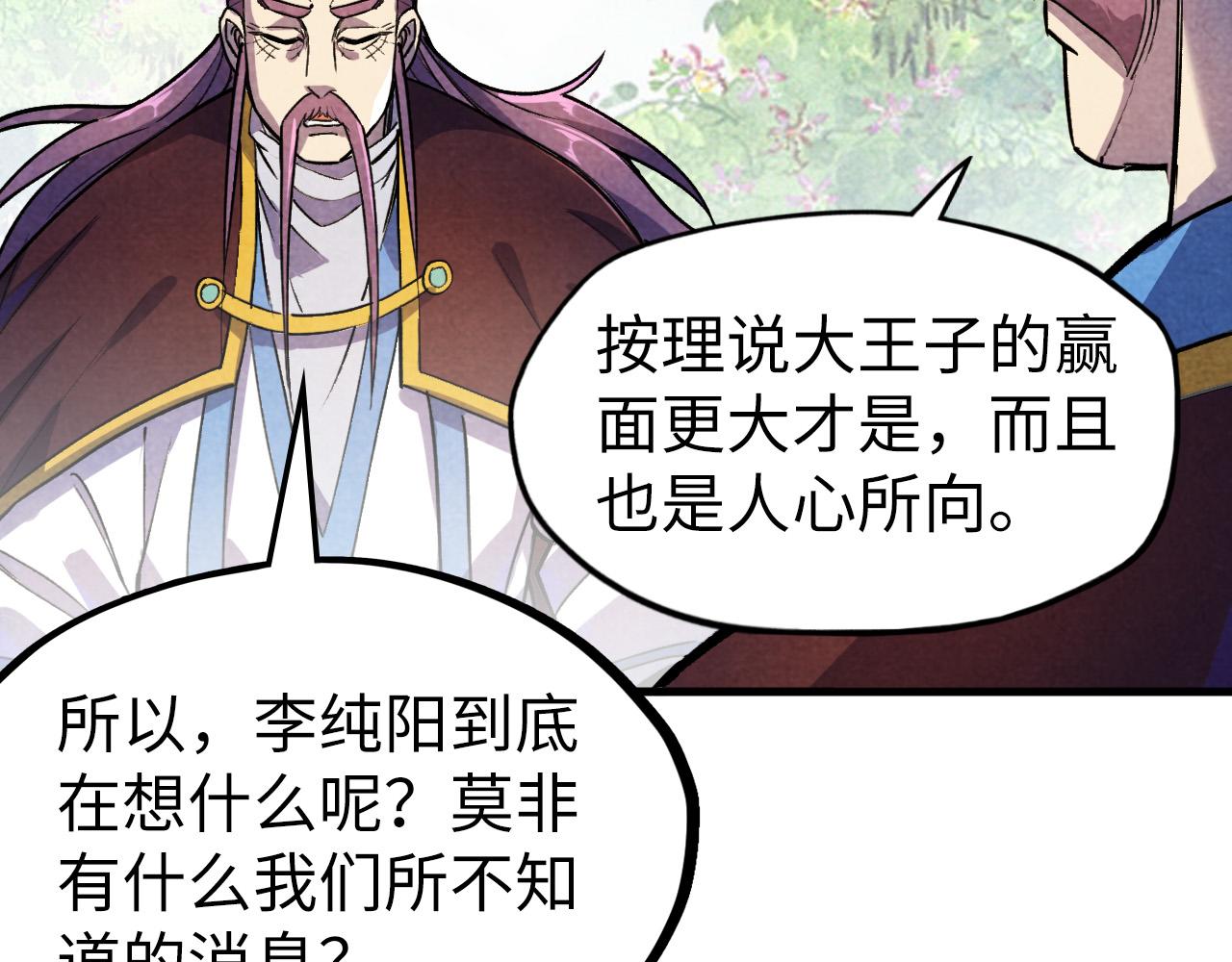 第63话 桃花小诗90