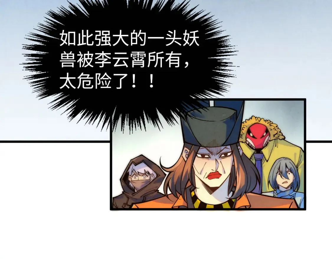 第269话 金光鼠117