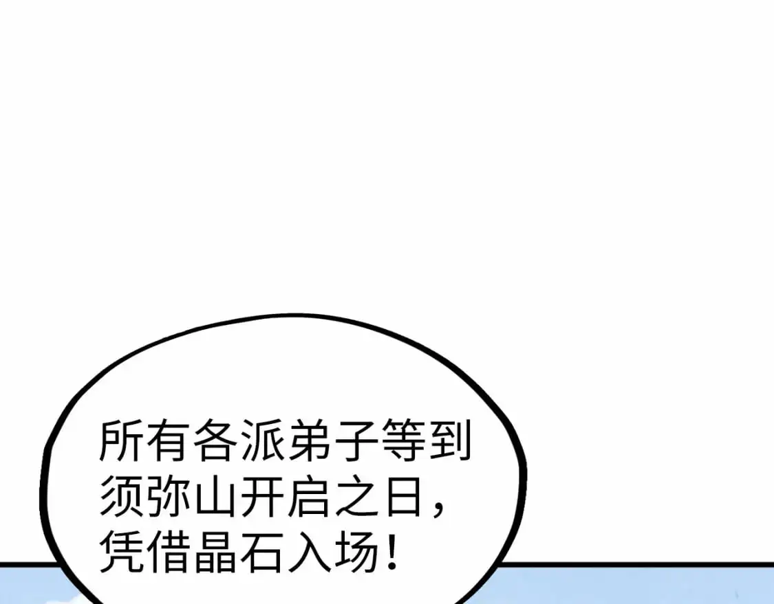 第243话 抽取龙血122