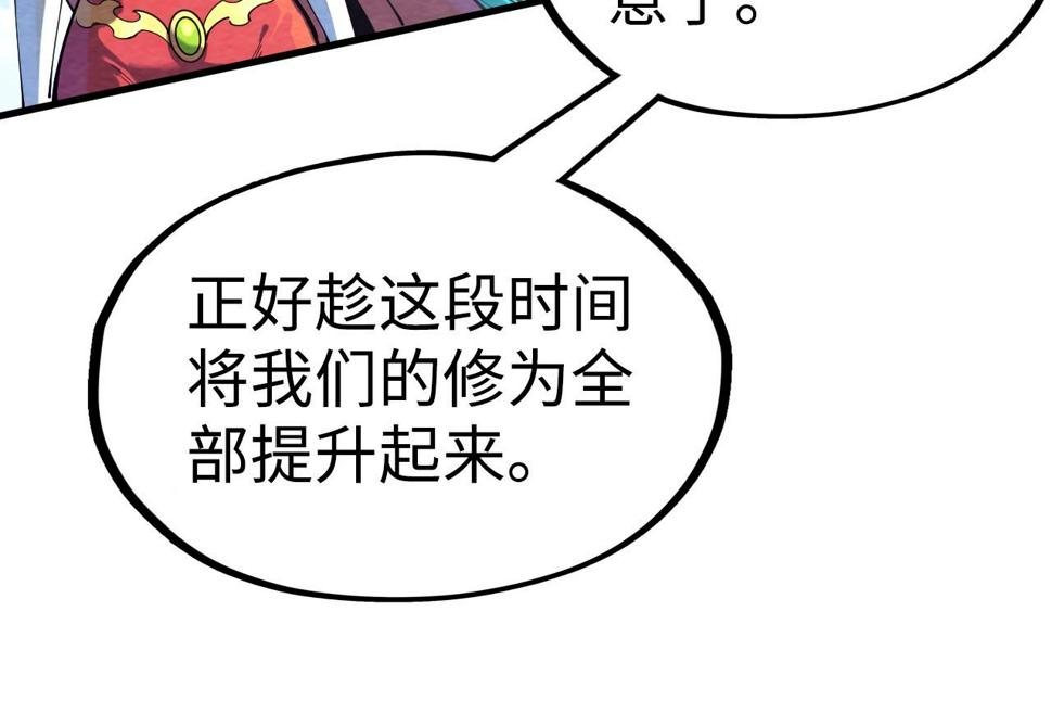 第164话 无限制供应14