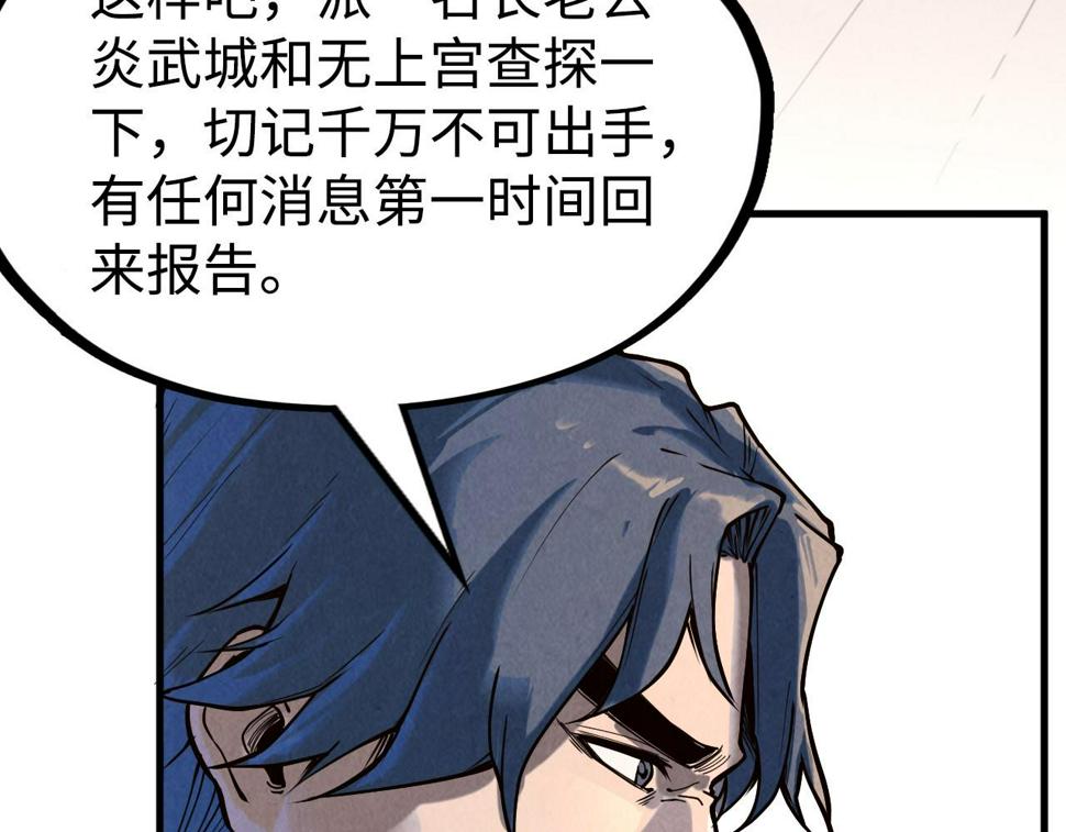 第163话 各方猜测140
