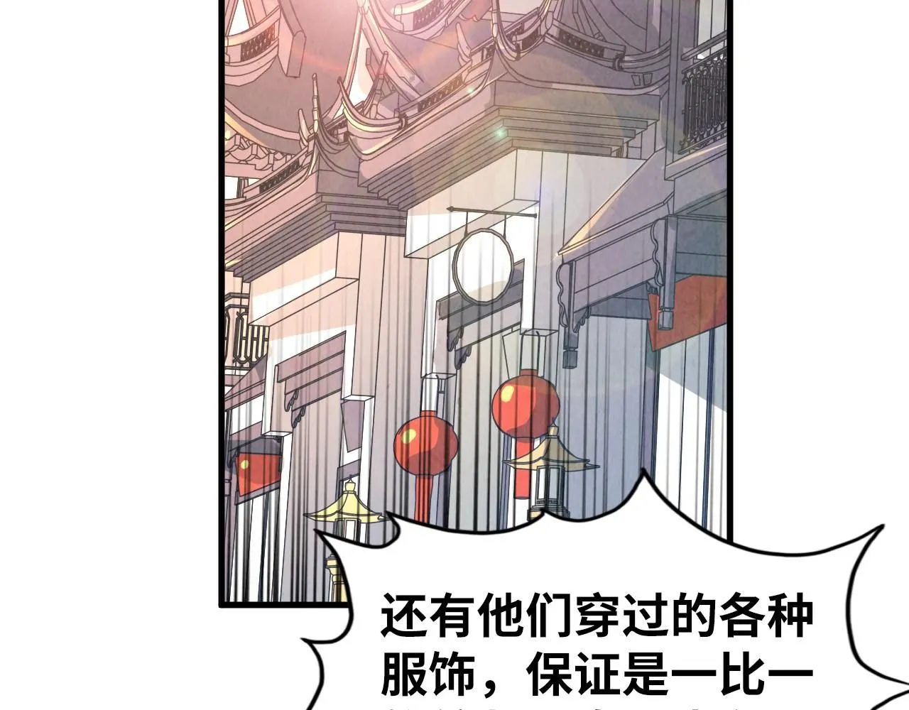 第219话 各方下注61