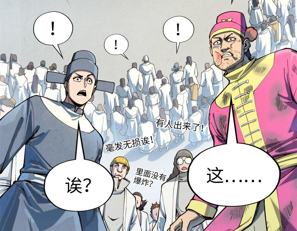 第167话 段越59