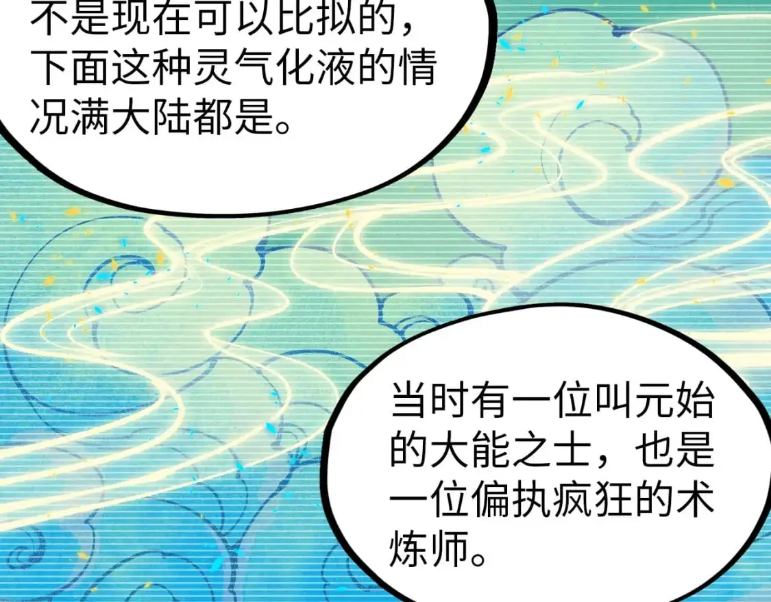 第250话 地、水、火、风81