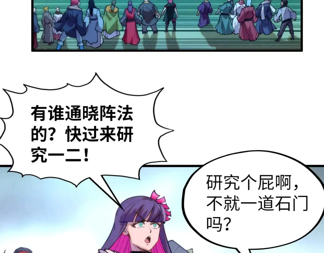 第261话 神宫之门118
