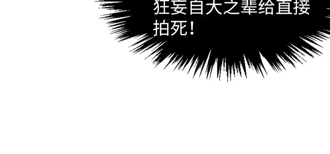 第251话 谁让你先进去了？112