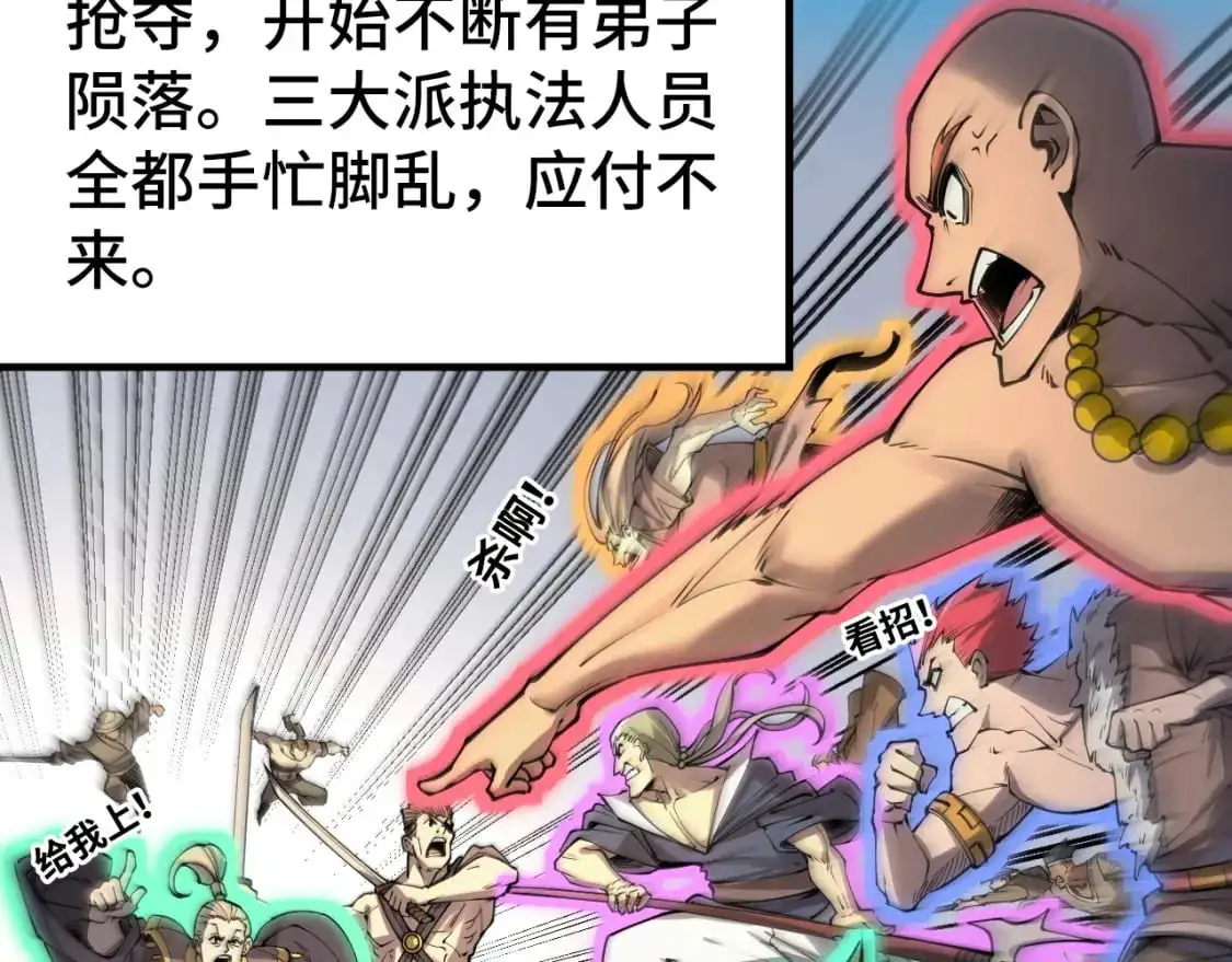 第243话 抽取龙血100