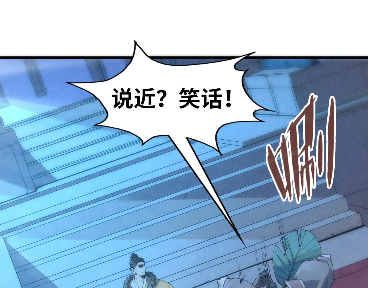 第205话 无上宫敲诈47