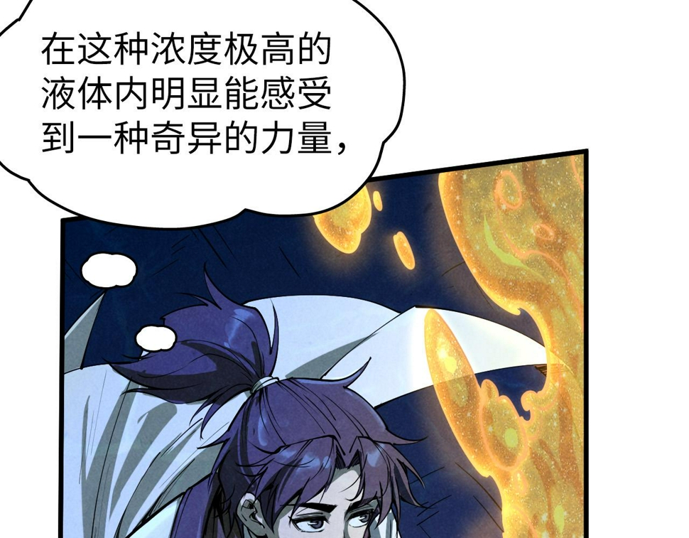 第182话 昆吾神树147