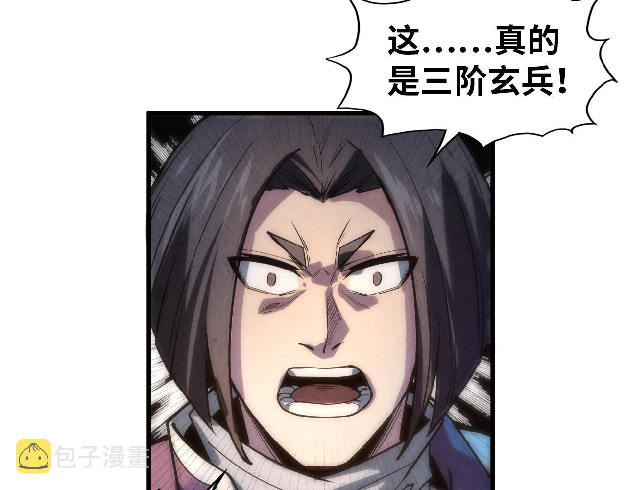 第66话 三阶玄兵103