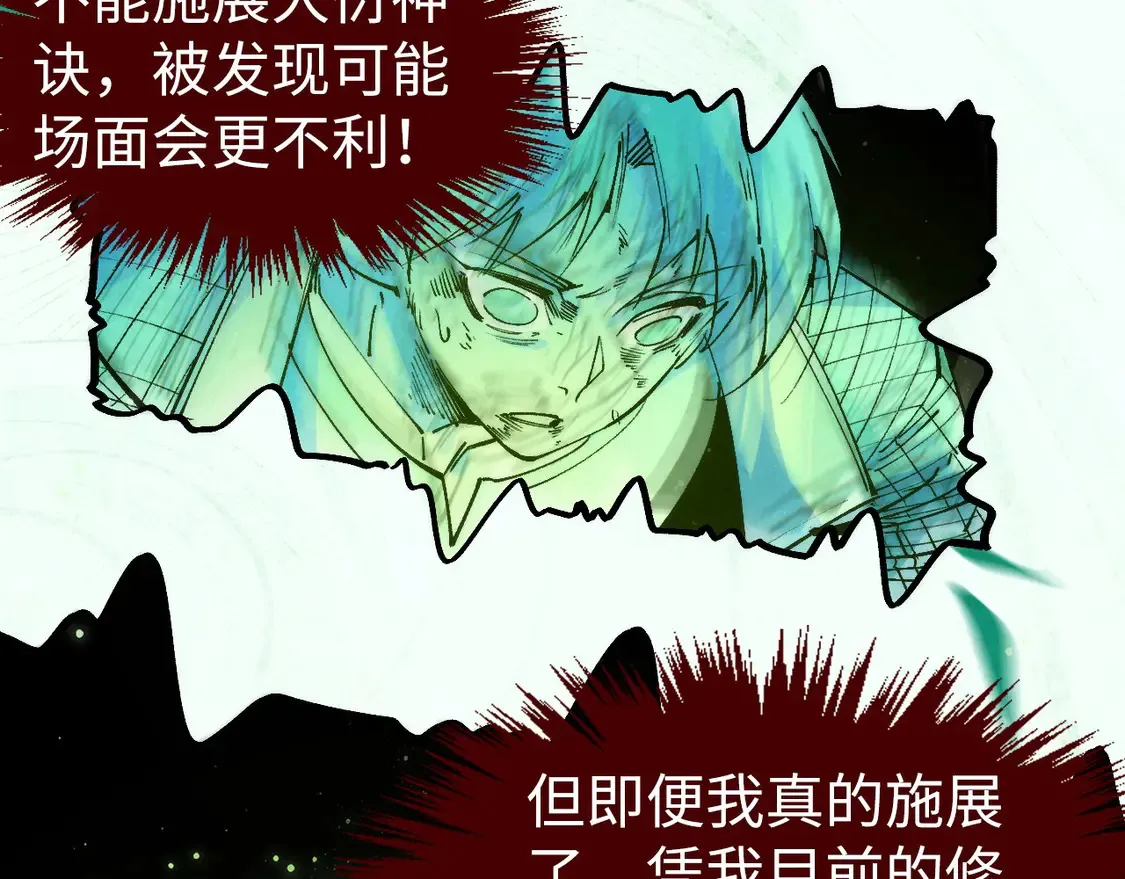 第288话 死神宫10
