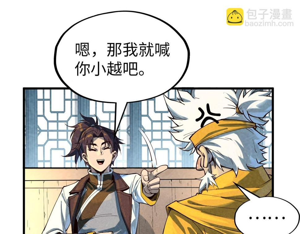 第167话 段越115