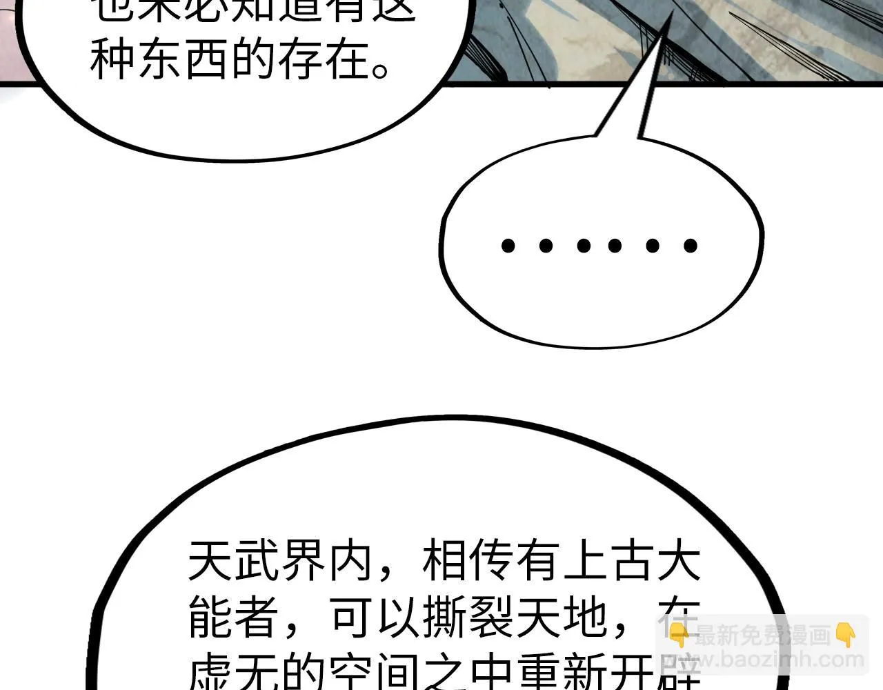 第206话 海量元气39