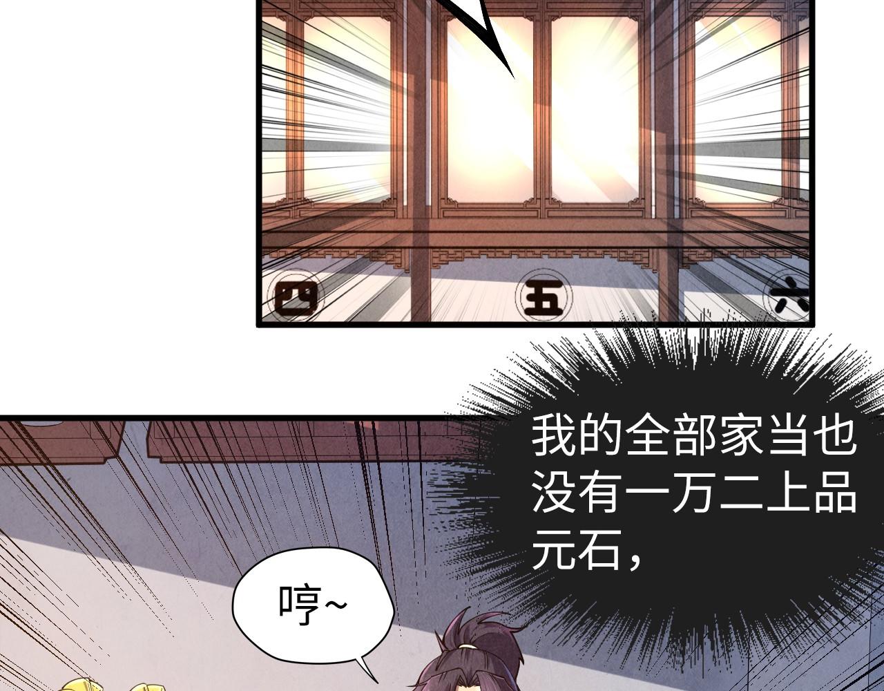 第131话 竞拍五行鼎42