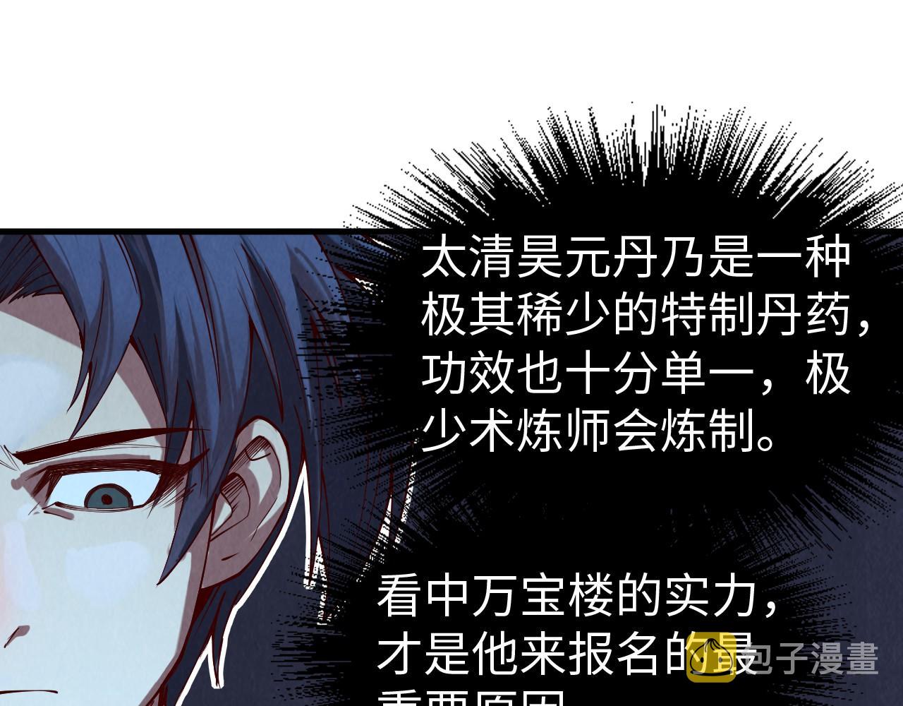 第141话 钱多多103