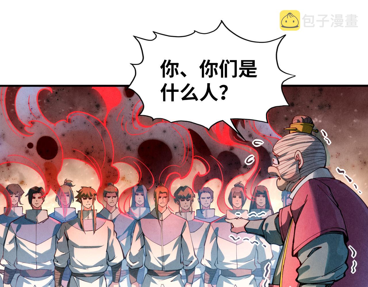 第86话 人少的才讲理44