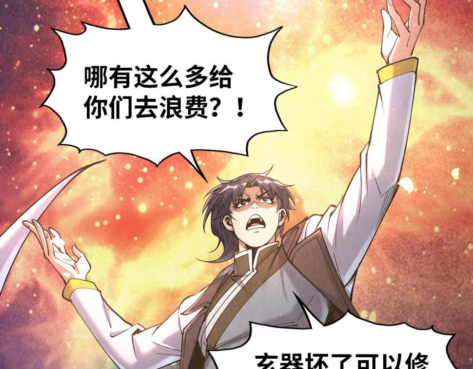 第167话 段越39