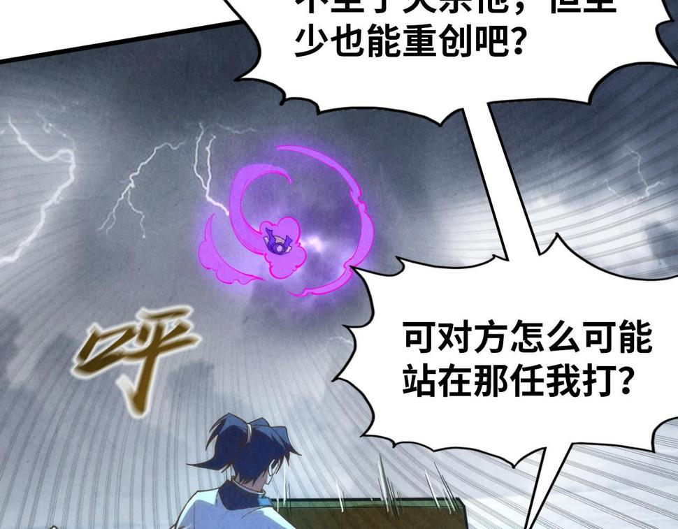 第177话 彩虹迷雾23