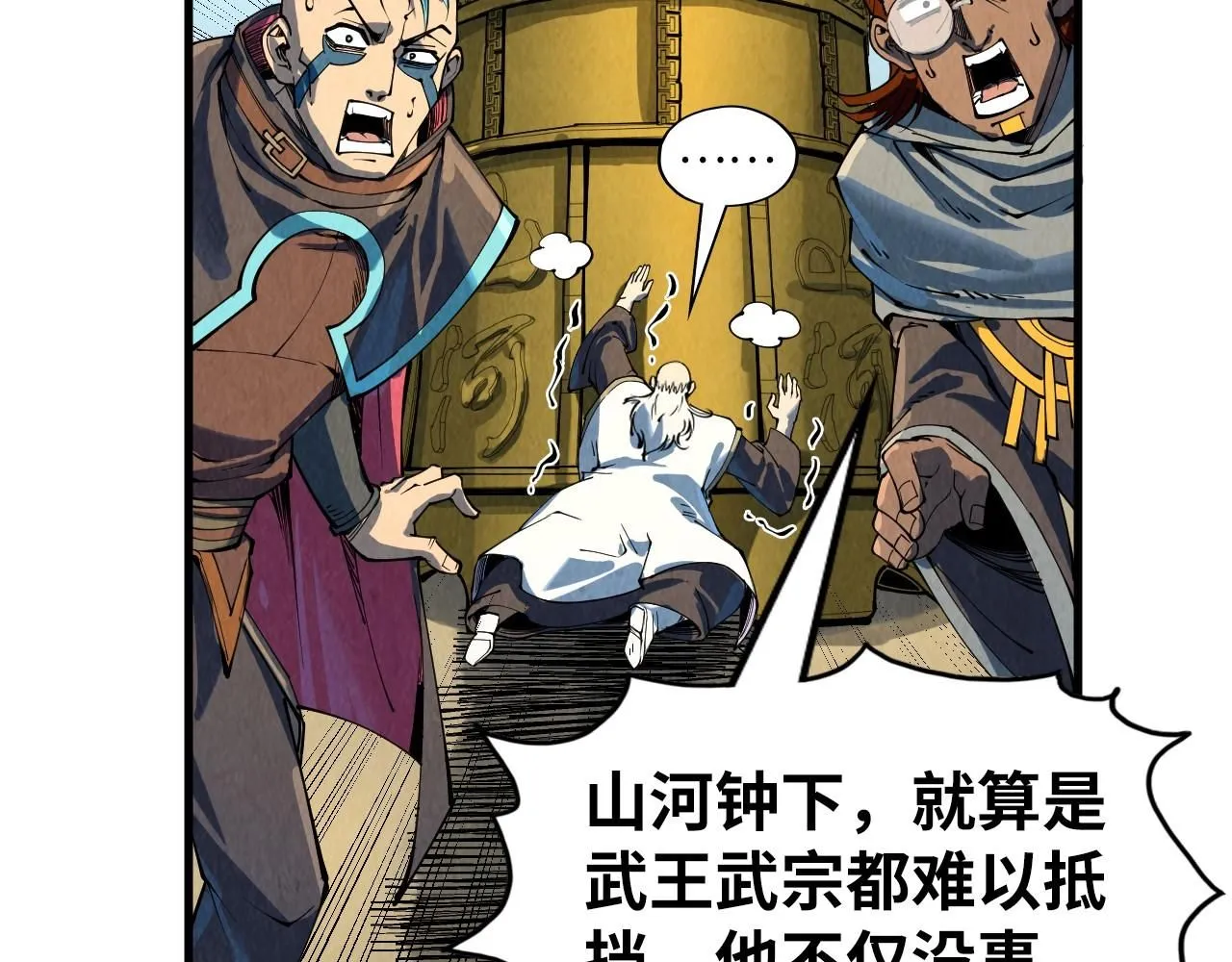 第209话 多谢了77
