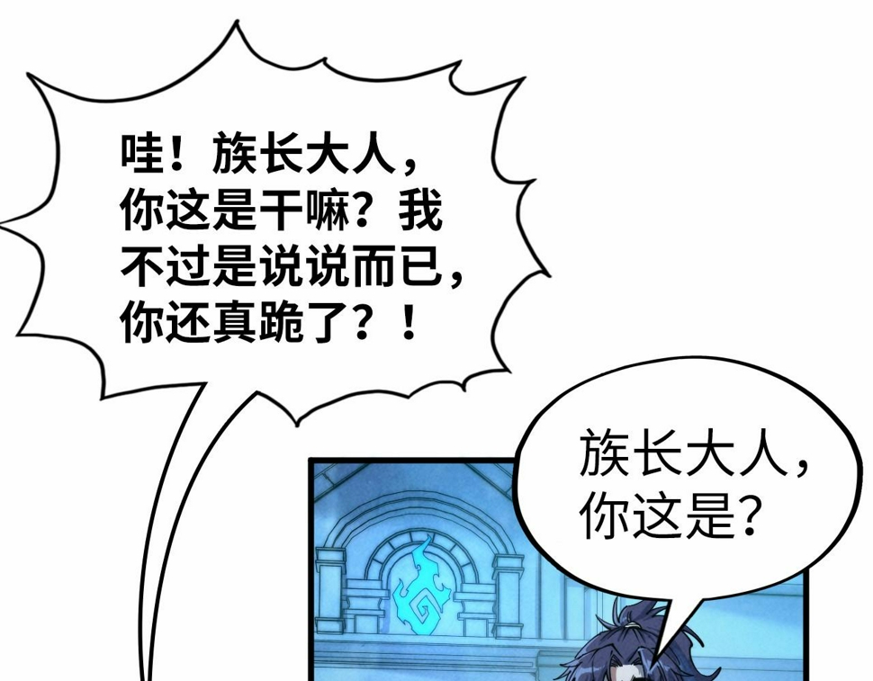第182话 昆吾神树7