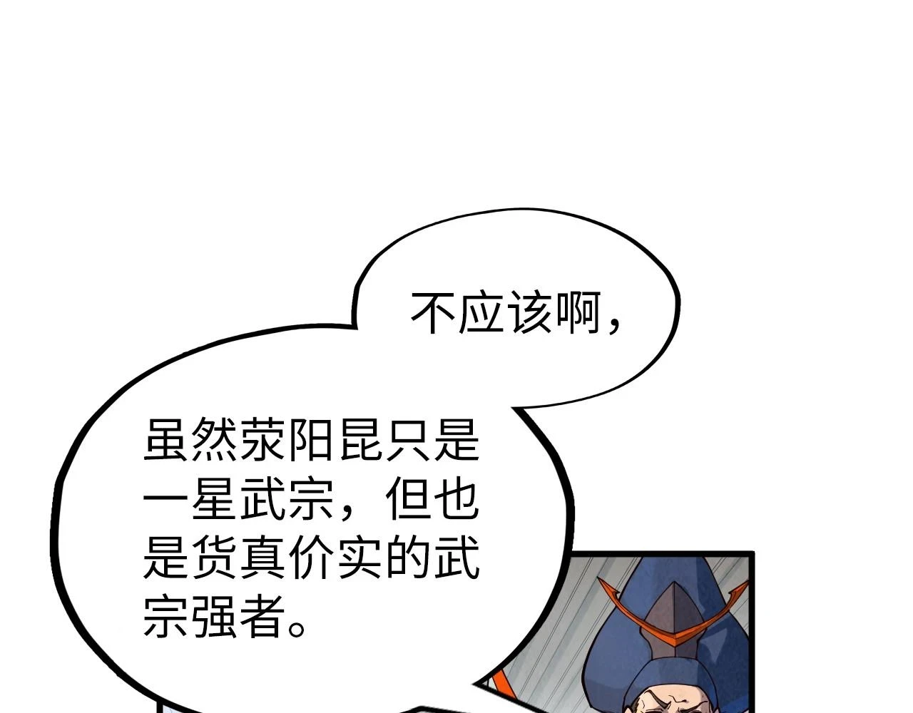 第159话 雷轰73