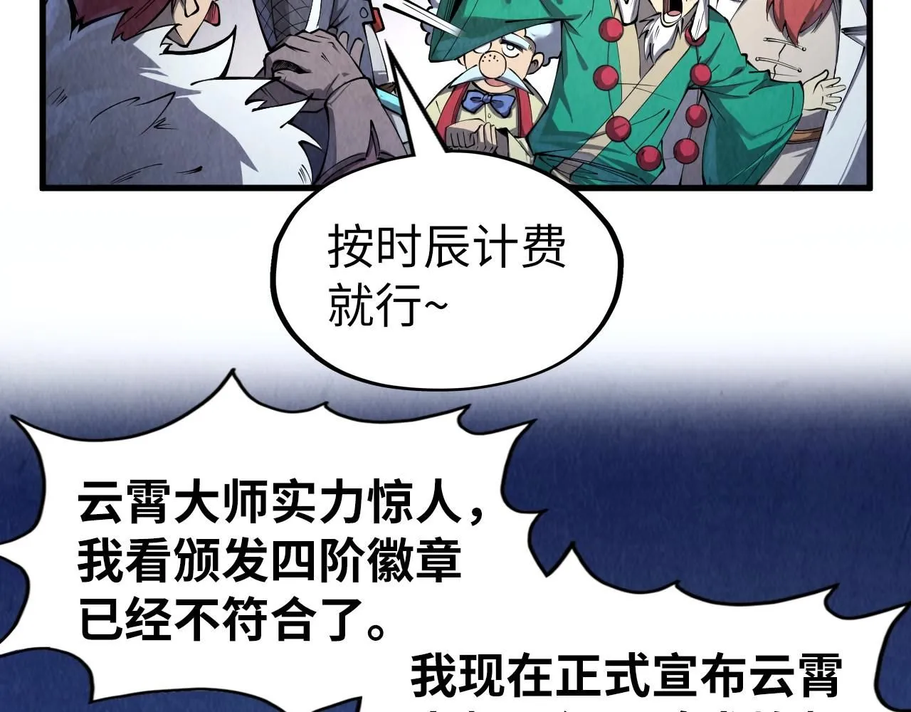 第231话 借取魂力102