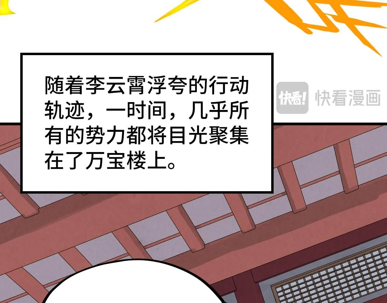 第227话 半路打劫26