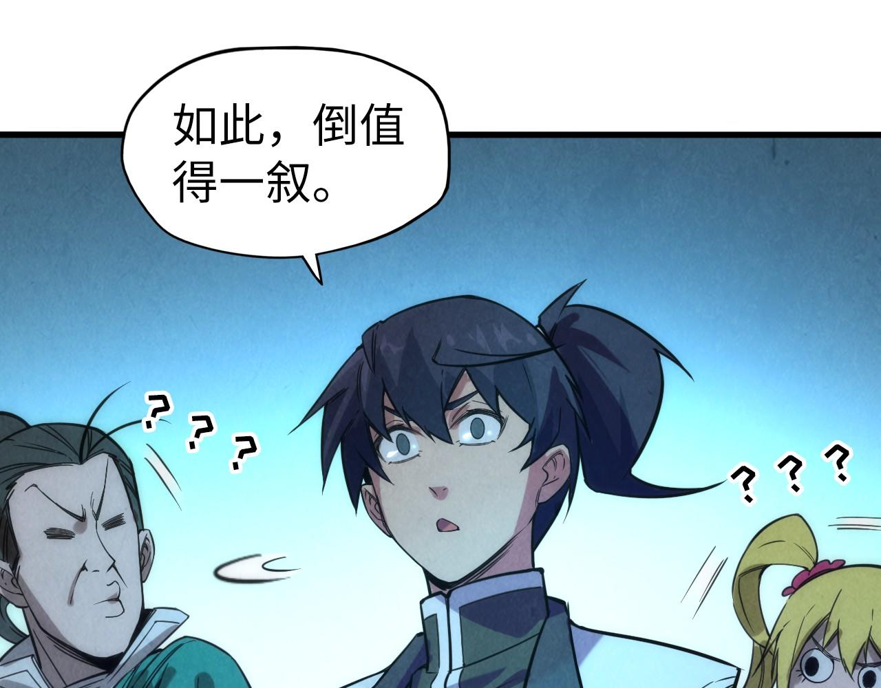 第53话 萧轻王的态度78