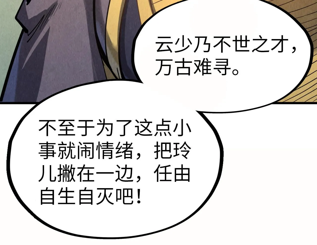 第202话 梦白的异变119