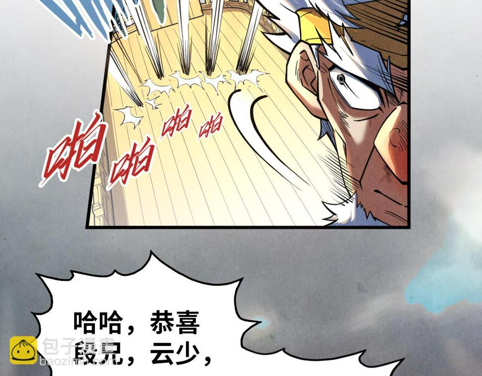 第175话 出让份额8
