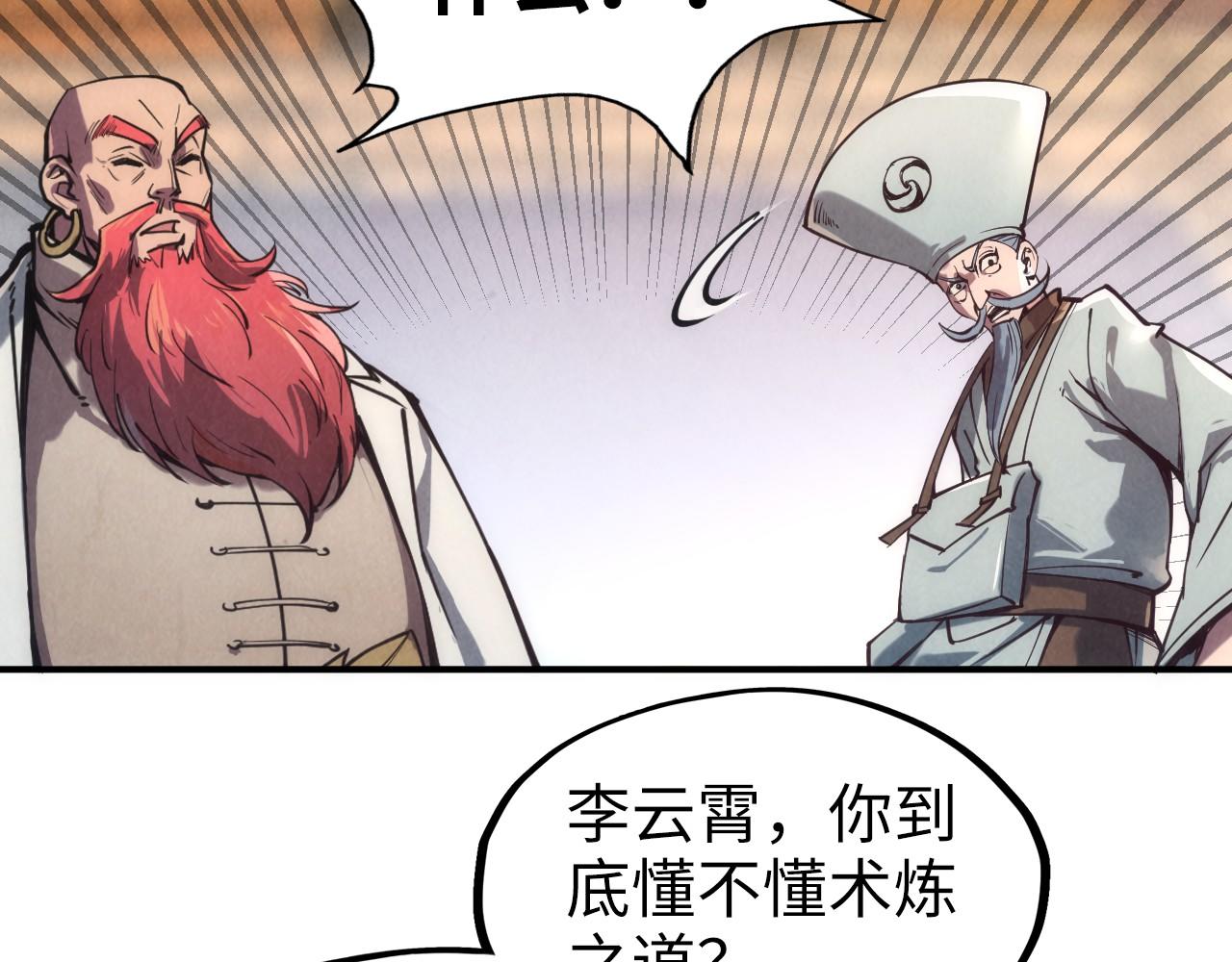 第110话 比试67