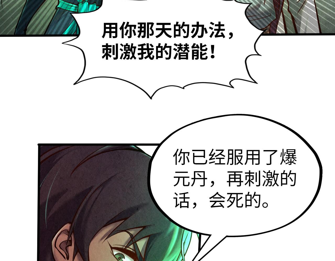 第101话 一线生机59