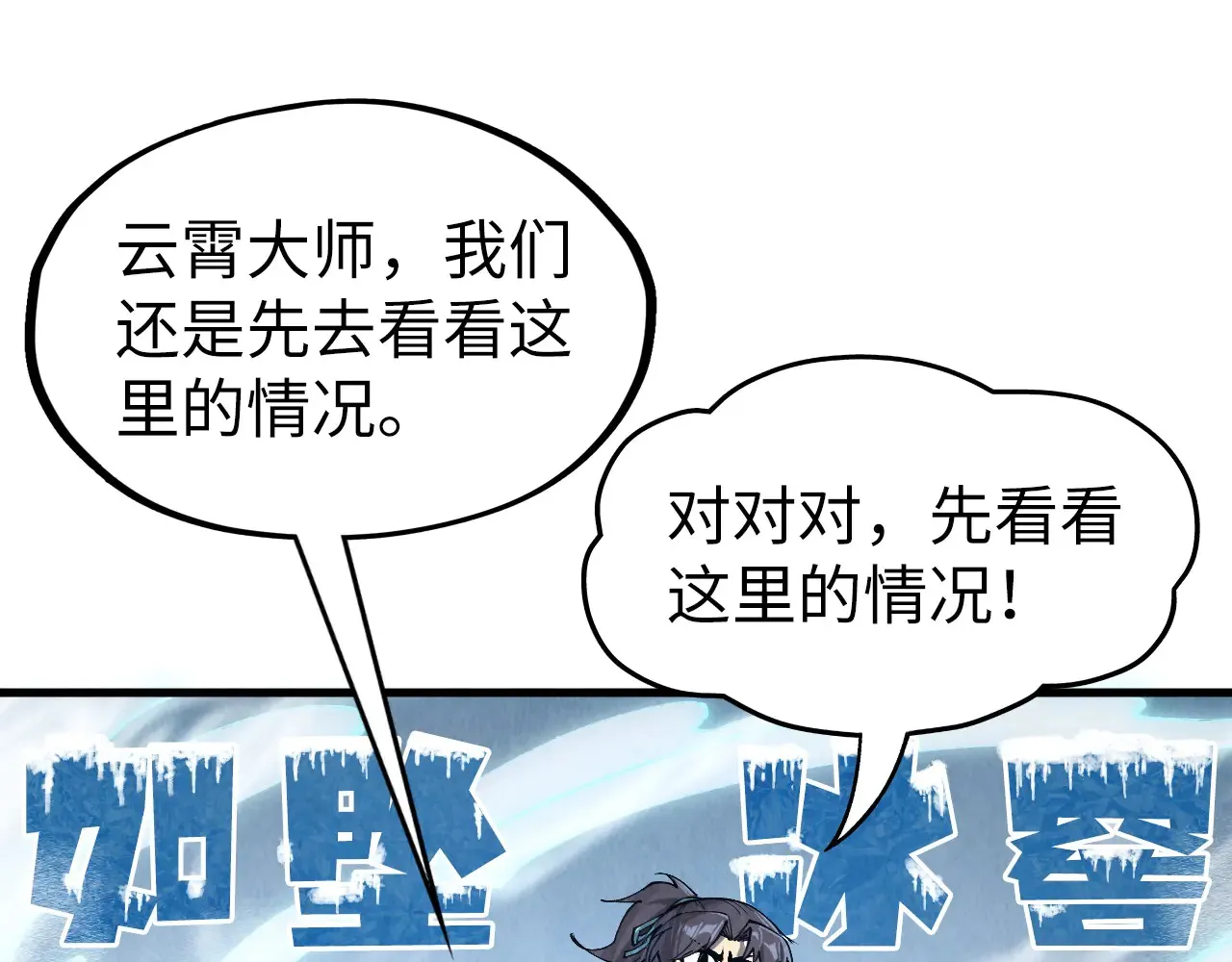 第301话 第八队118