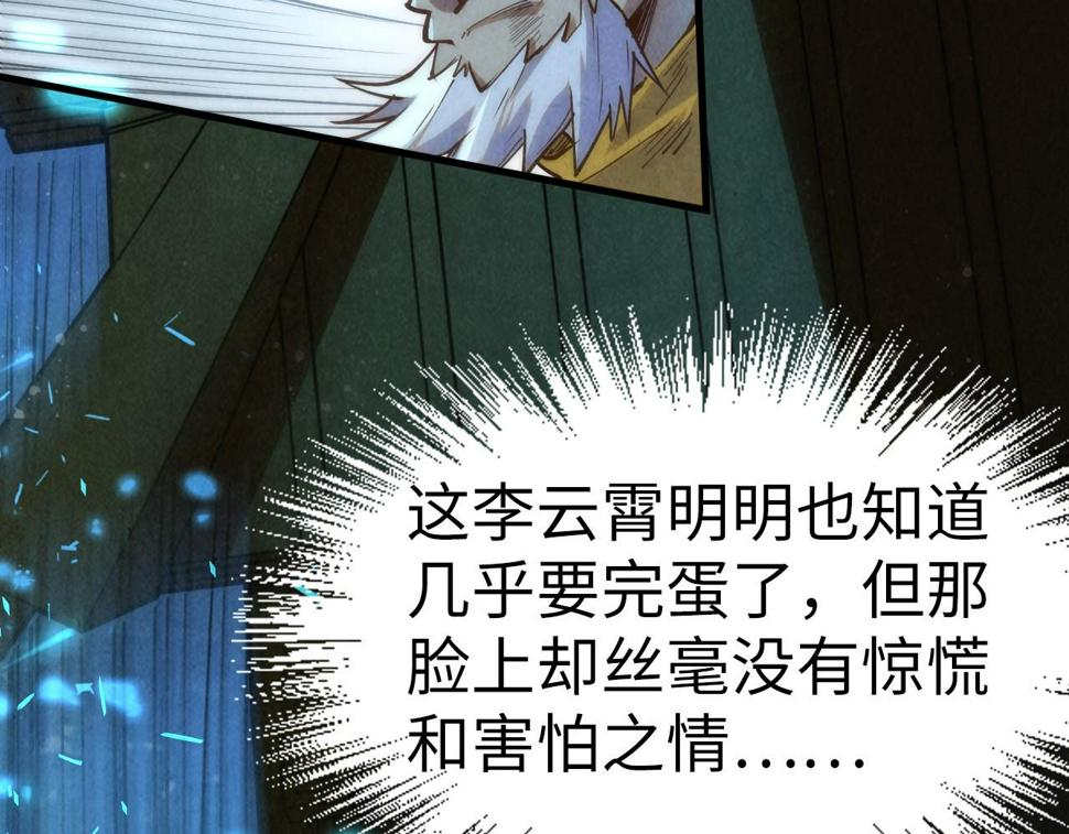 第177话 彩虹迷雾12