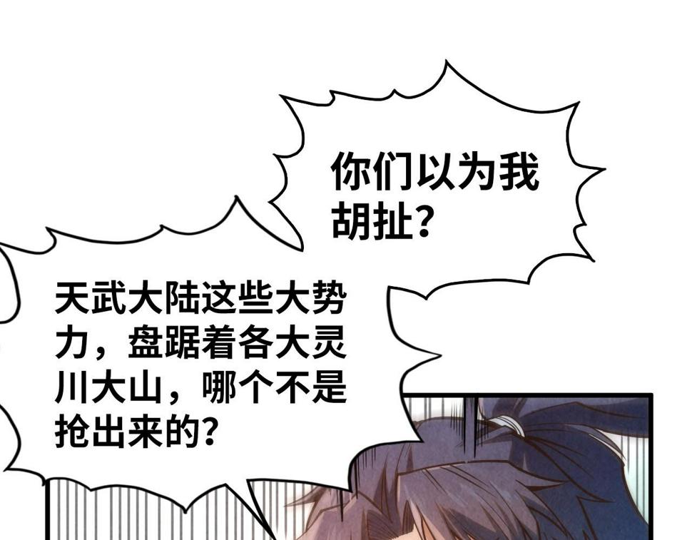 第164话 无限制供应70