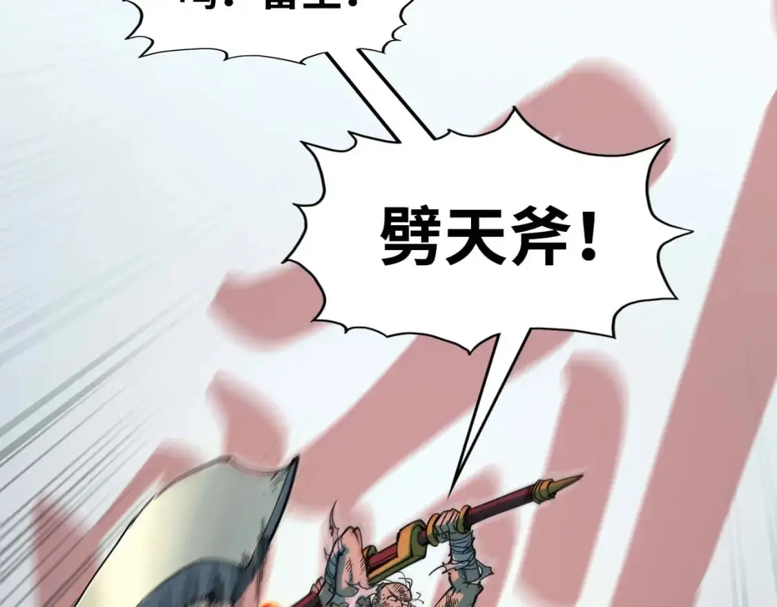 第256话 七宿道果66