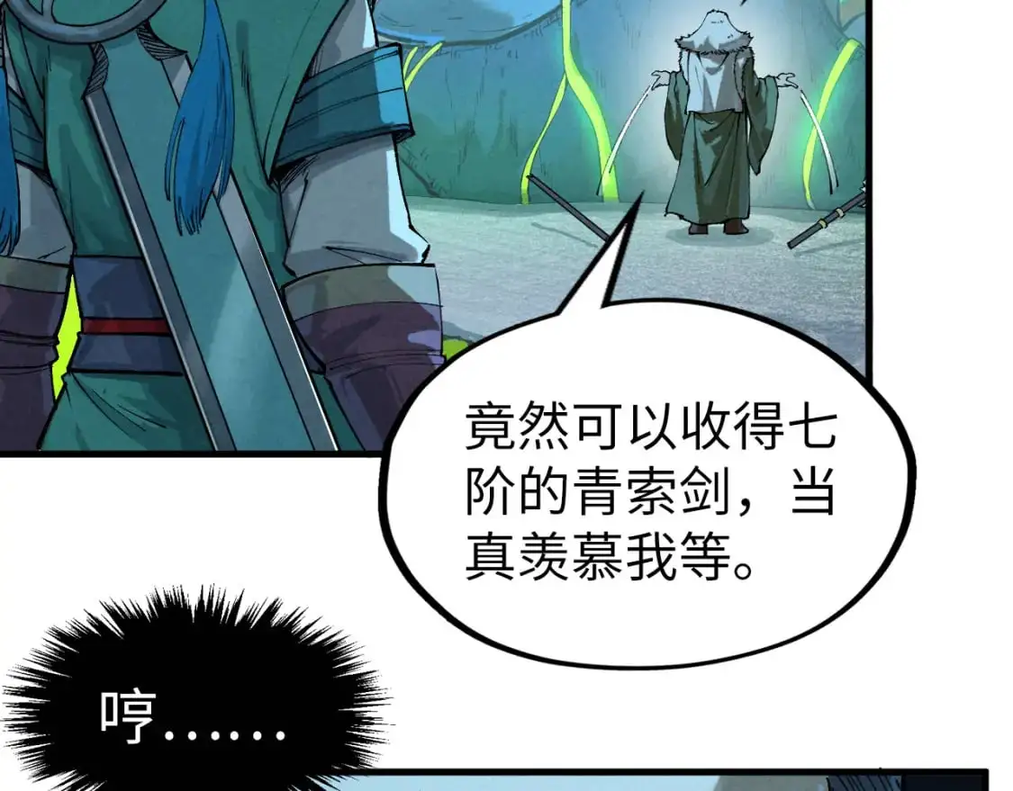 第256话 七宿道果85