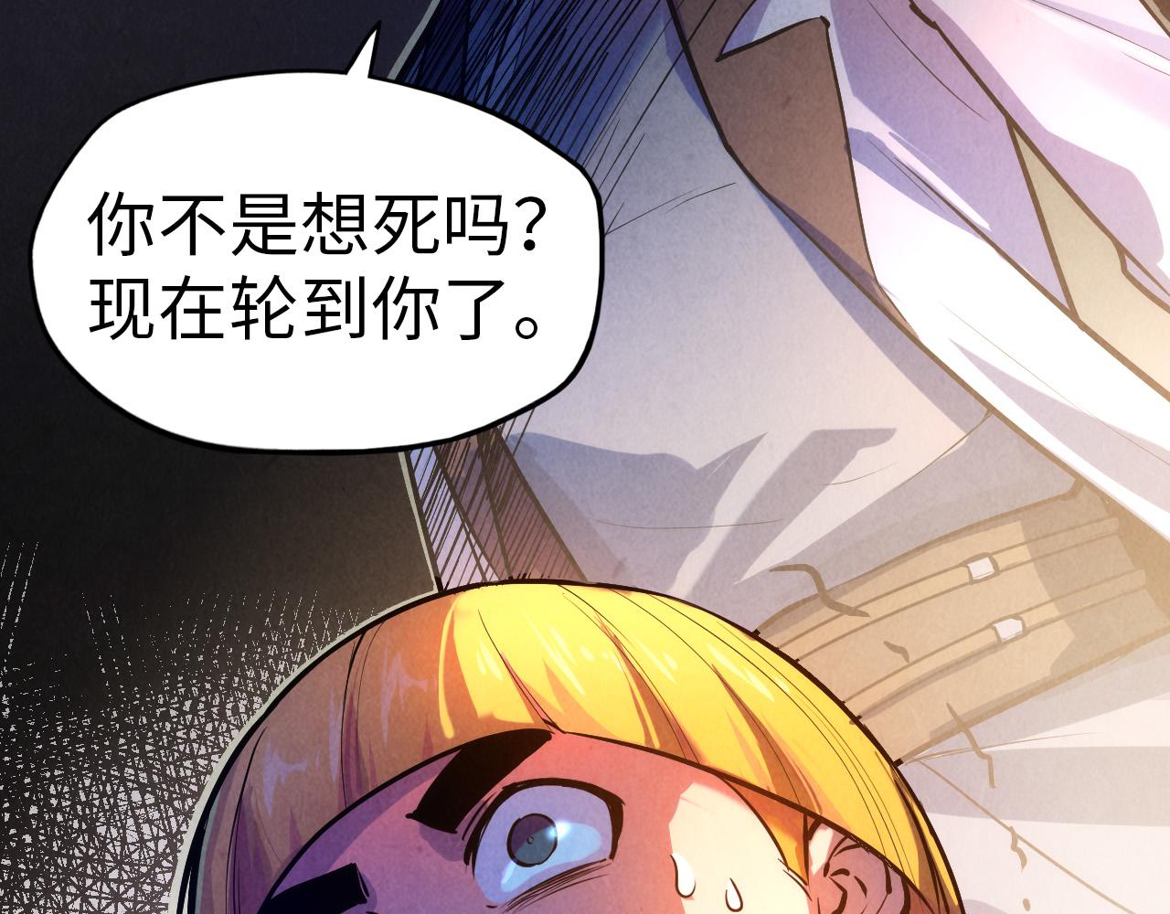 第43话 梦白升级9