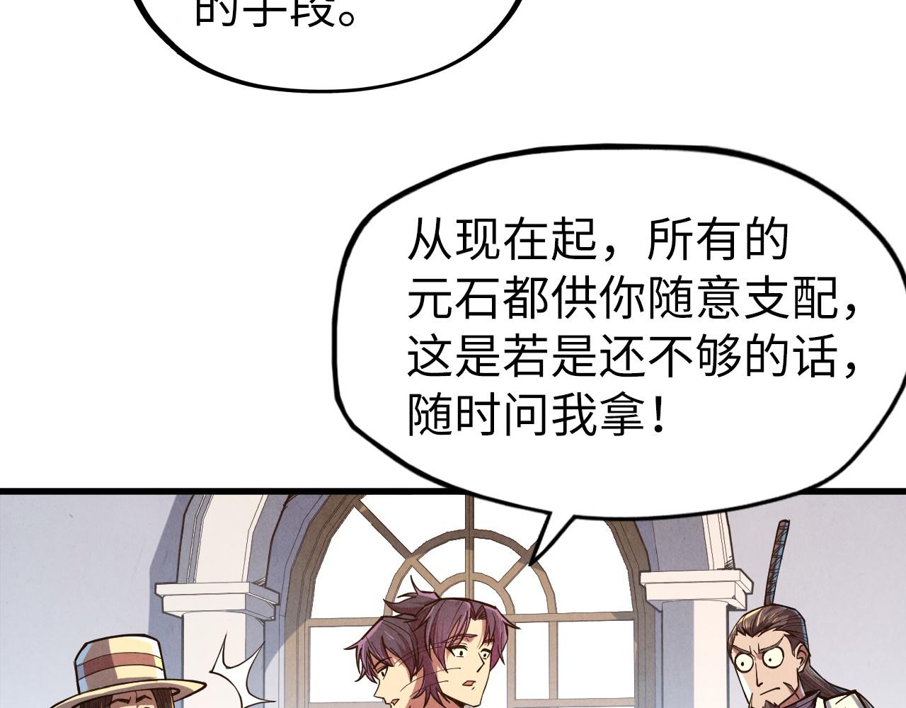 第129话 三座阵法和虎牙剑22