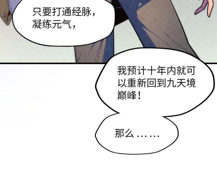 第6话 最狠的威慑118