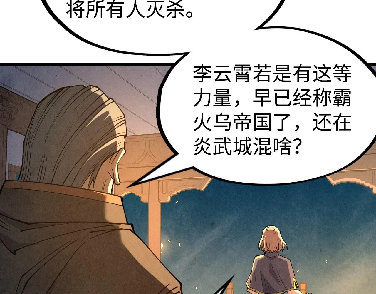 第162话 艺术品103
