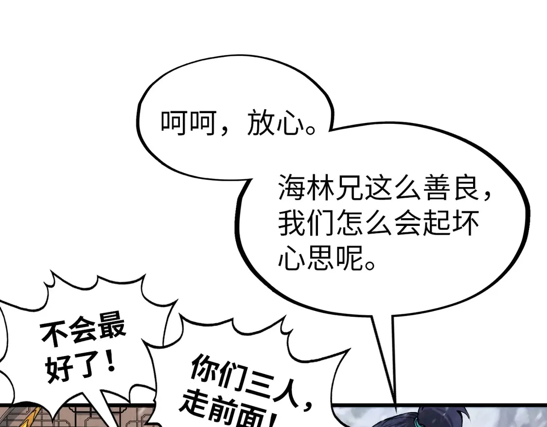 第291话 跨域传送81