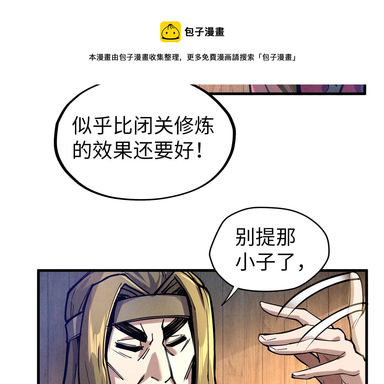 第81话 大军出征100