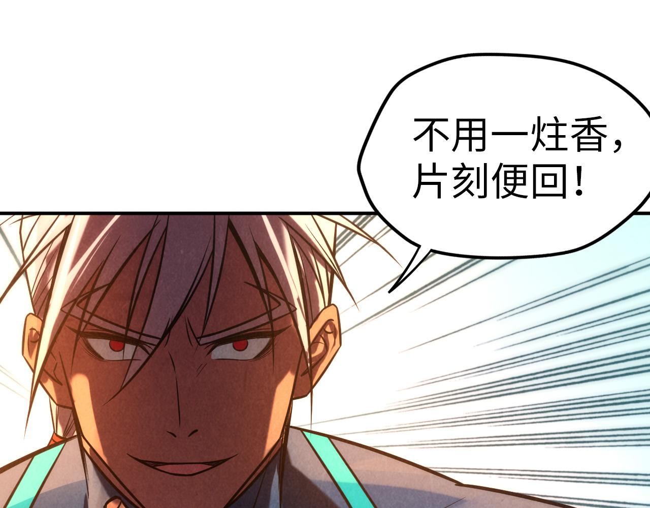 第94话 一路发财55