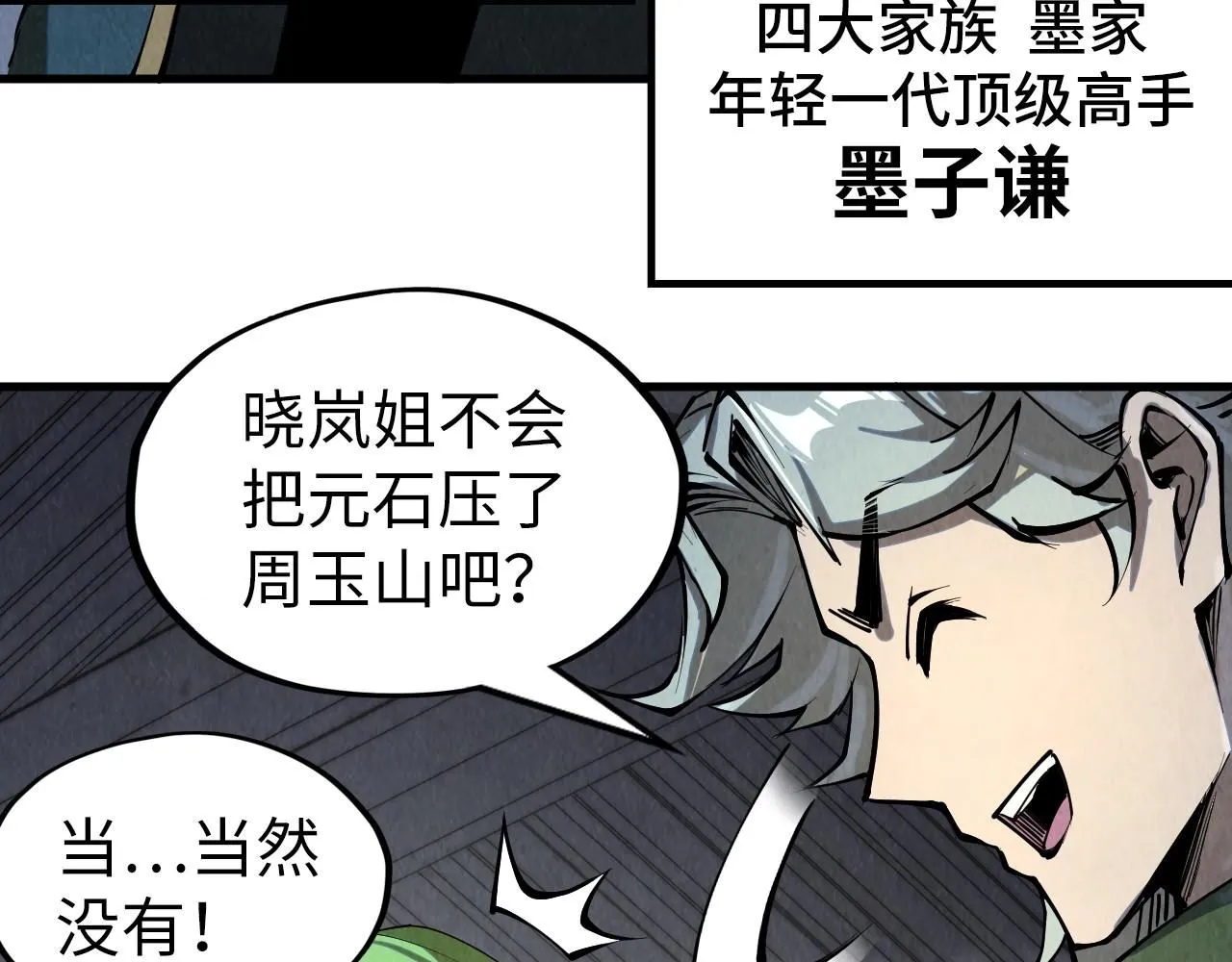 第221话 再敲一笔23