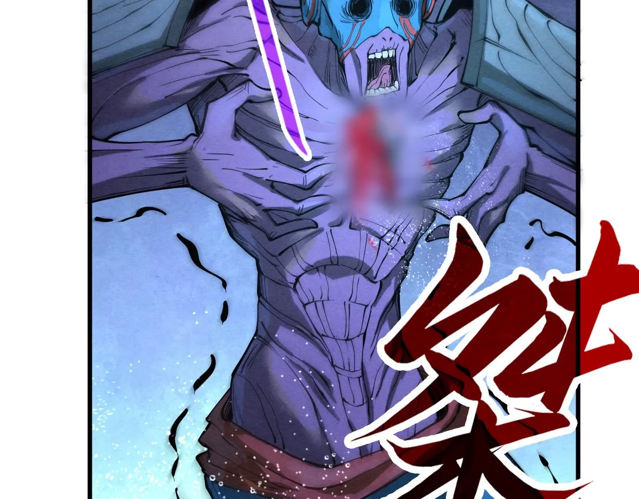 第188话 生汝于水，归汝于火81
